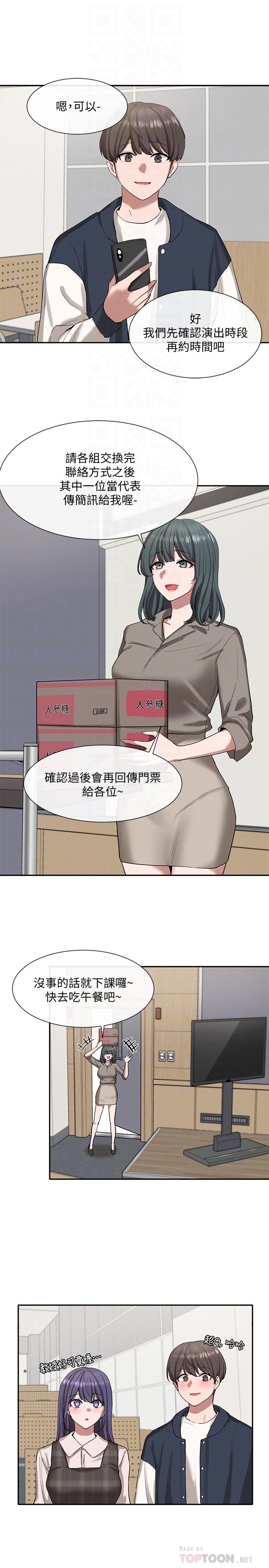 10P - 社团学姊