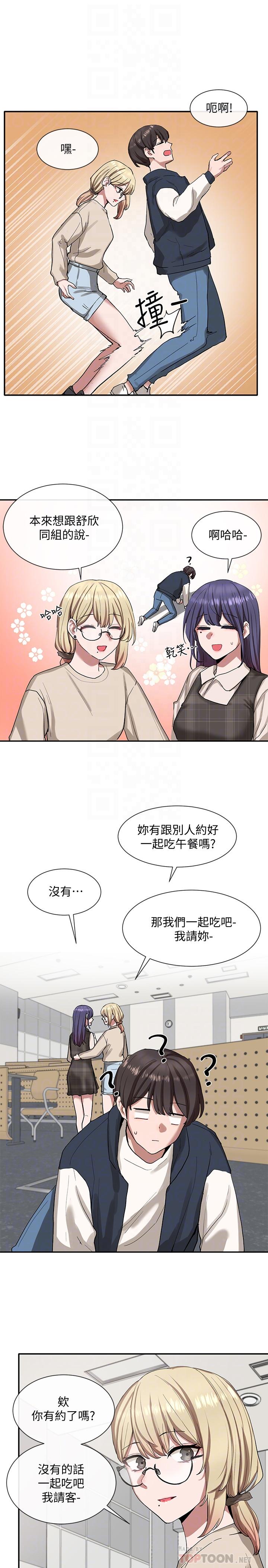 12P - 社团学姊