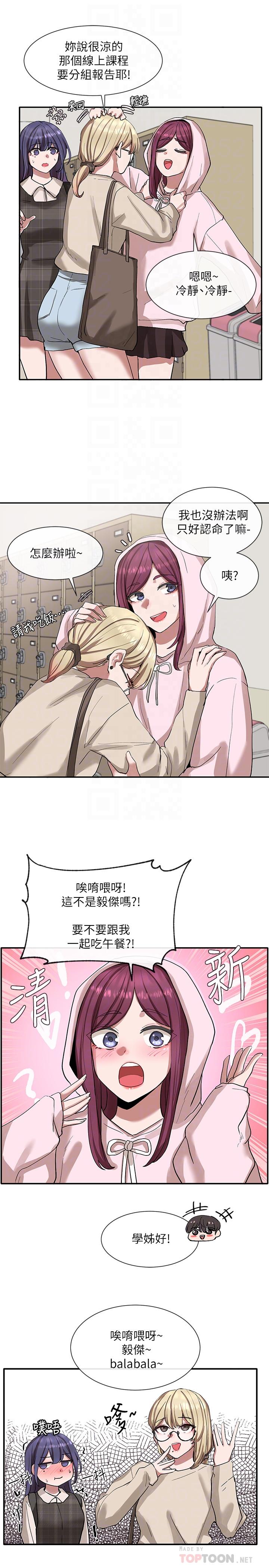 18P - 社团学姊