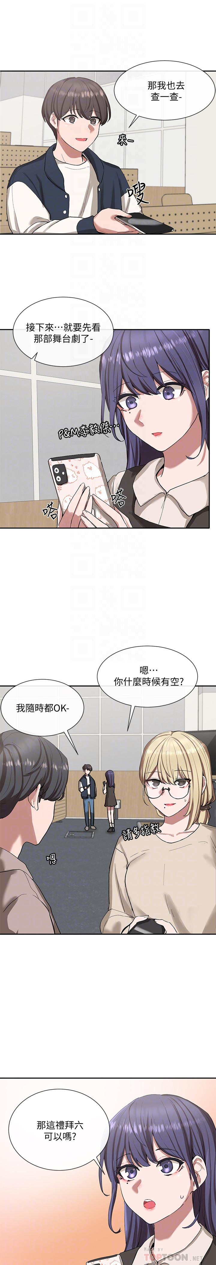 8P - 社团学姊