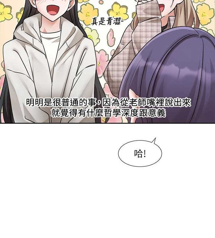 109P - 社团学姊