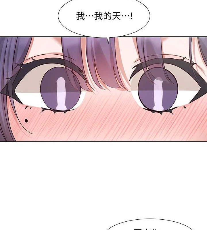 61P - 社团学姊