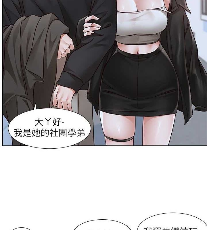 10P - 社团学姊
