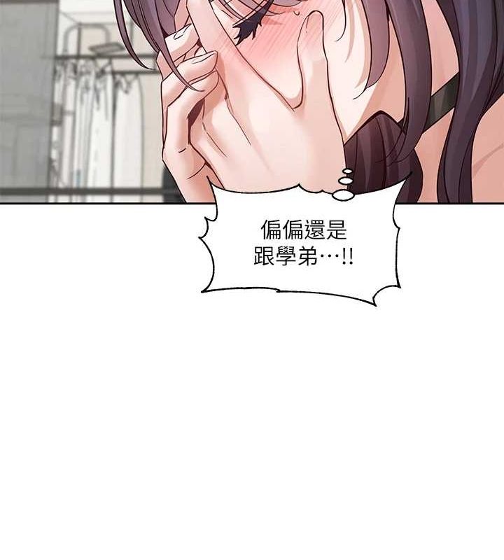 44P - 社团学姊