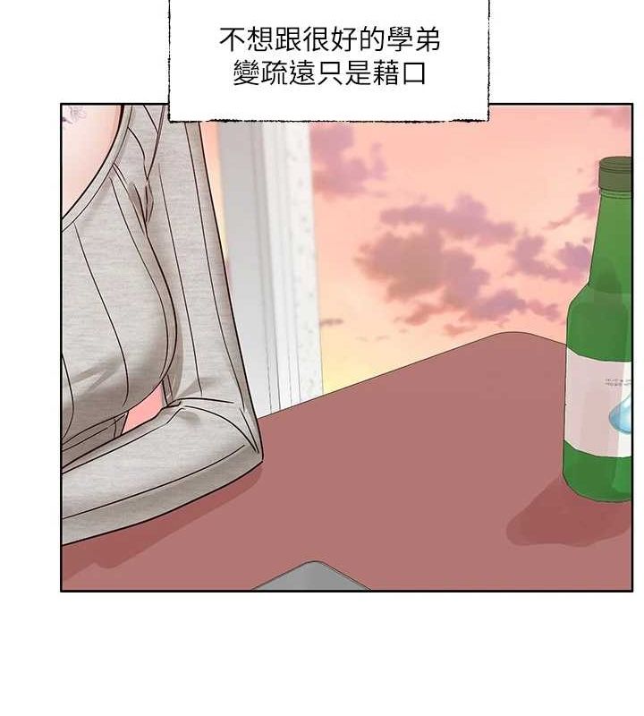 90P - 社团学姊