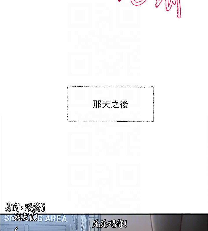 21P - 社团学姊