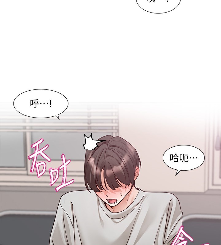 69P - 社团学姊