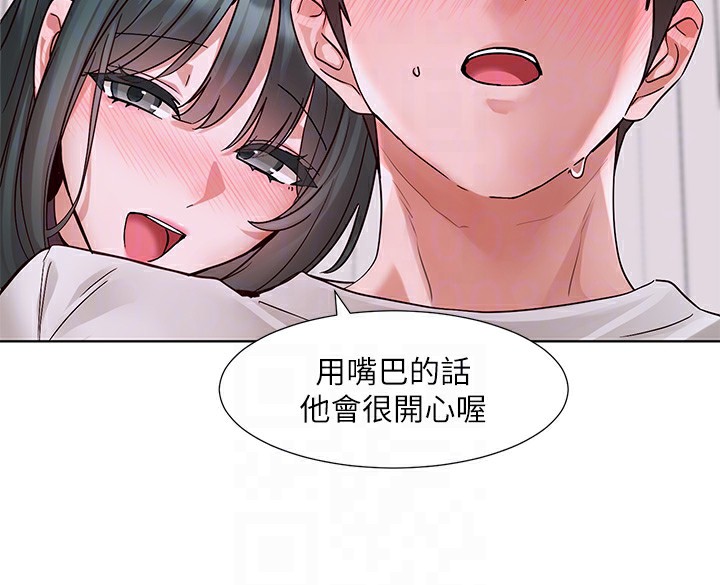 119P - 社团学姊