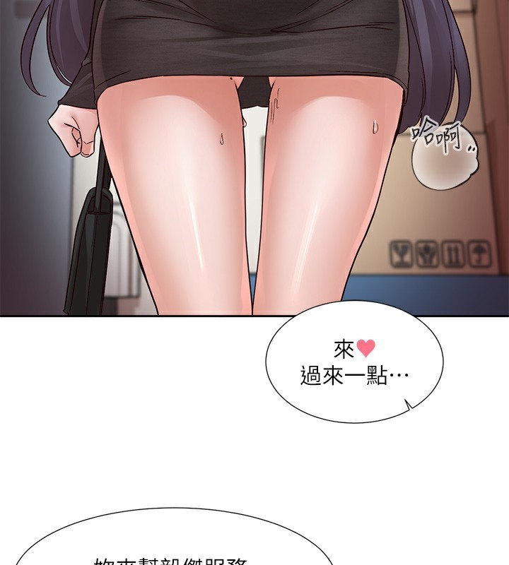 3P - 社团学姊