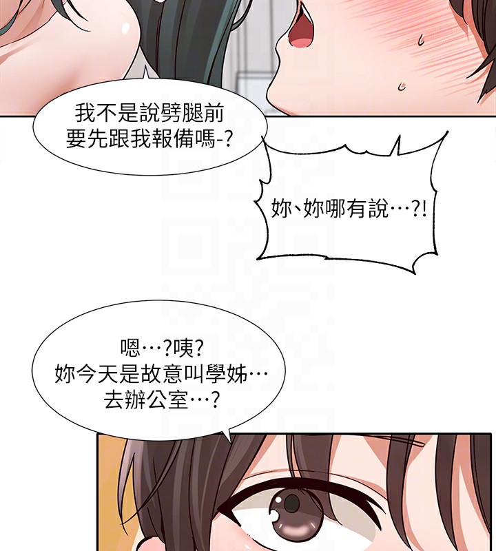 45P - 社团学姊
