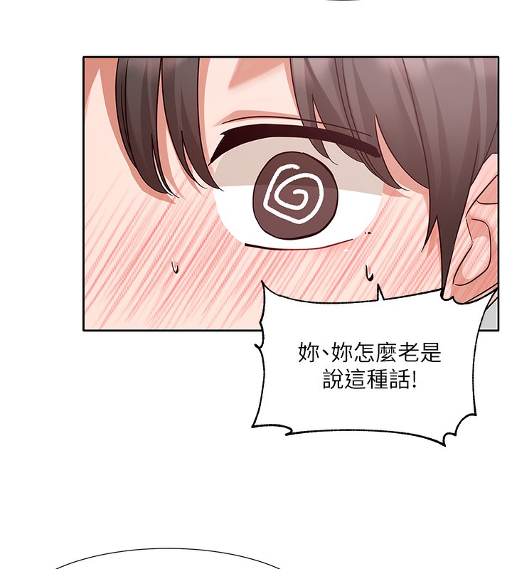 49P - 社团学姊