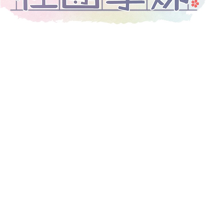 13P - 社团学姊