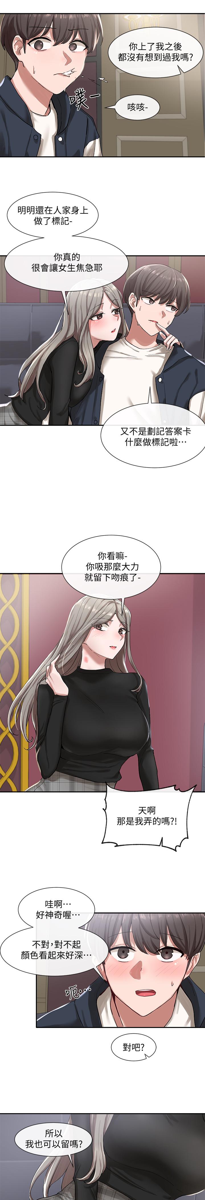 13P - 社团学姊