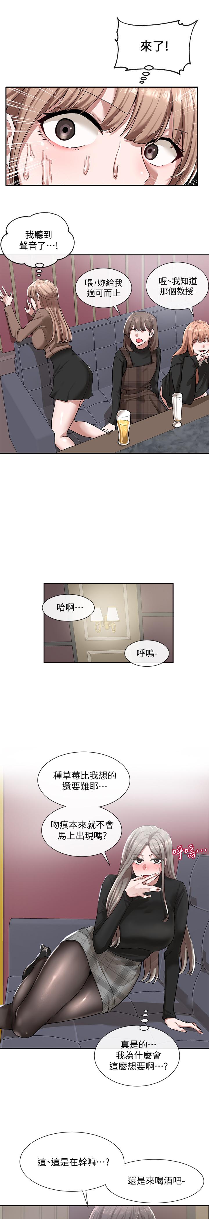 17P - 社团学姊