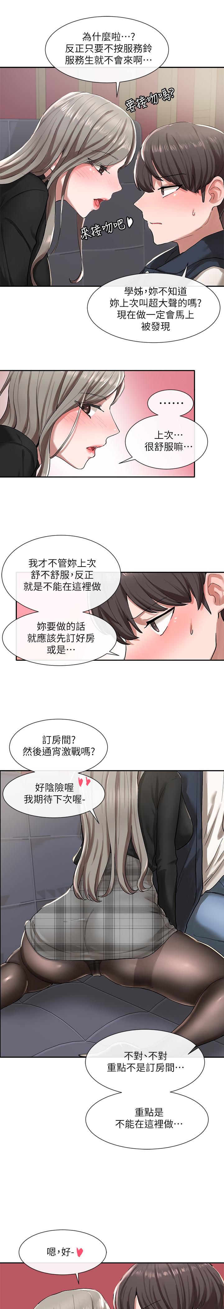 21P - 社团学姊