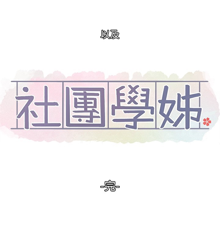 106P - 社团学姊