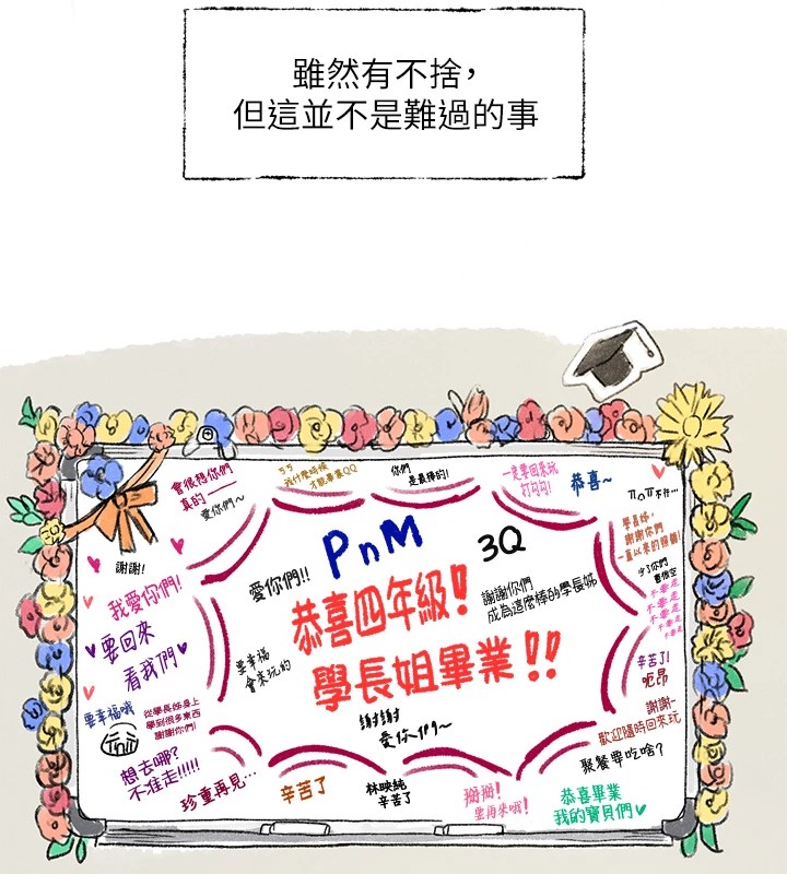 13P - 社团学姊
