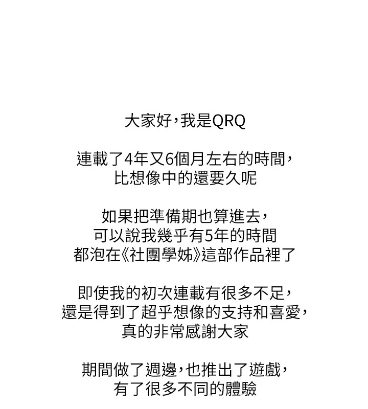 25P - 社团学姊