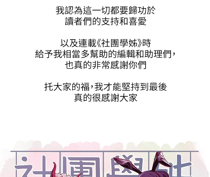 26P - 社团学姊