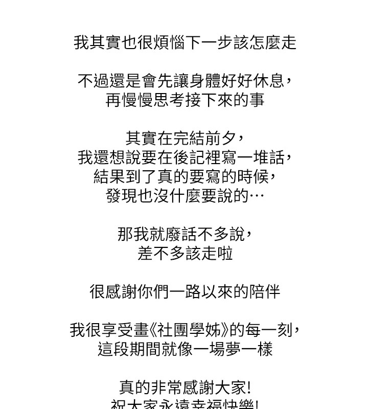 28P - 社团学姊