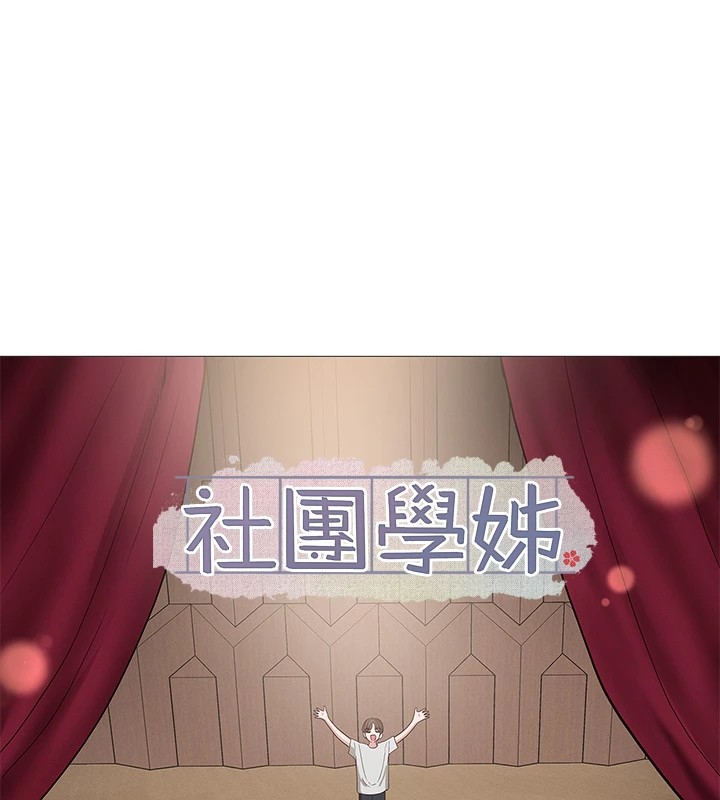 38P - 社团学姊
