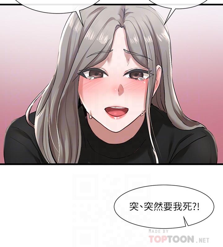 14P - 社团学姊