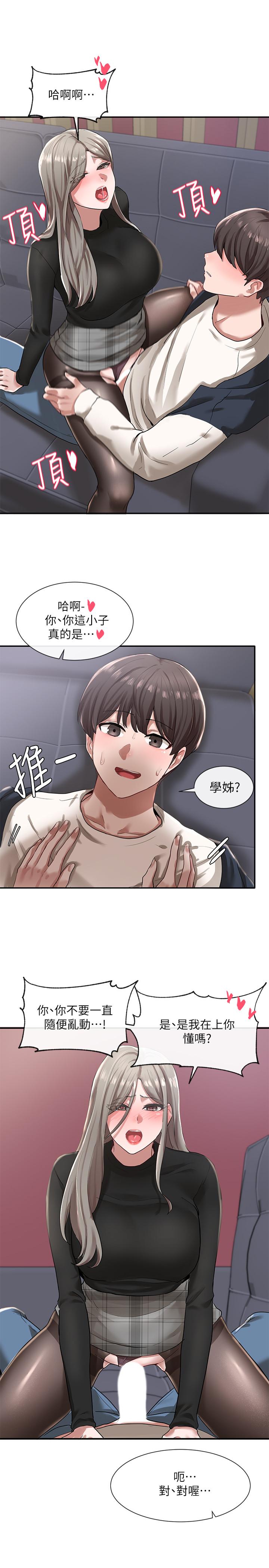 17P - 社团学姊