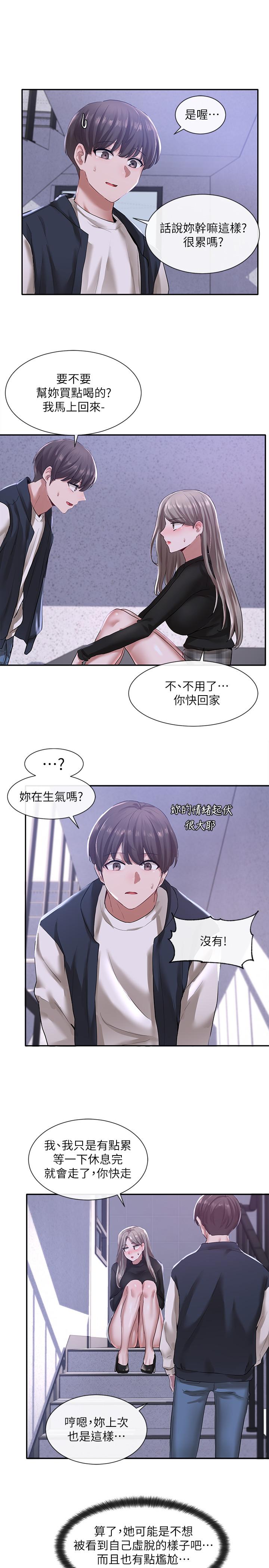 20P - 社团学姊