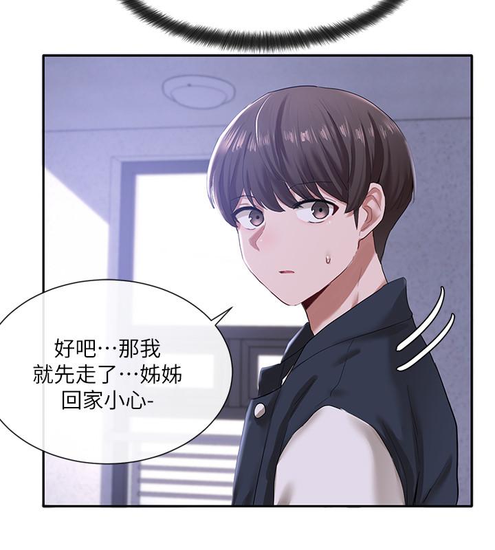 21P - 社团学姊