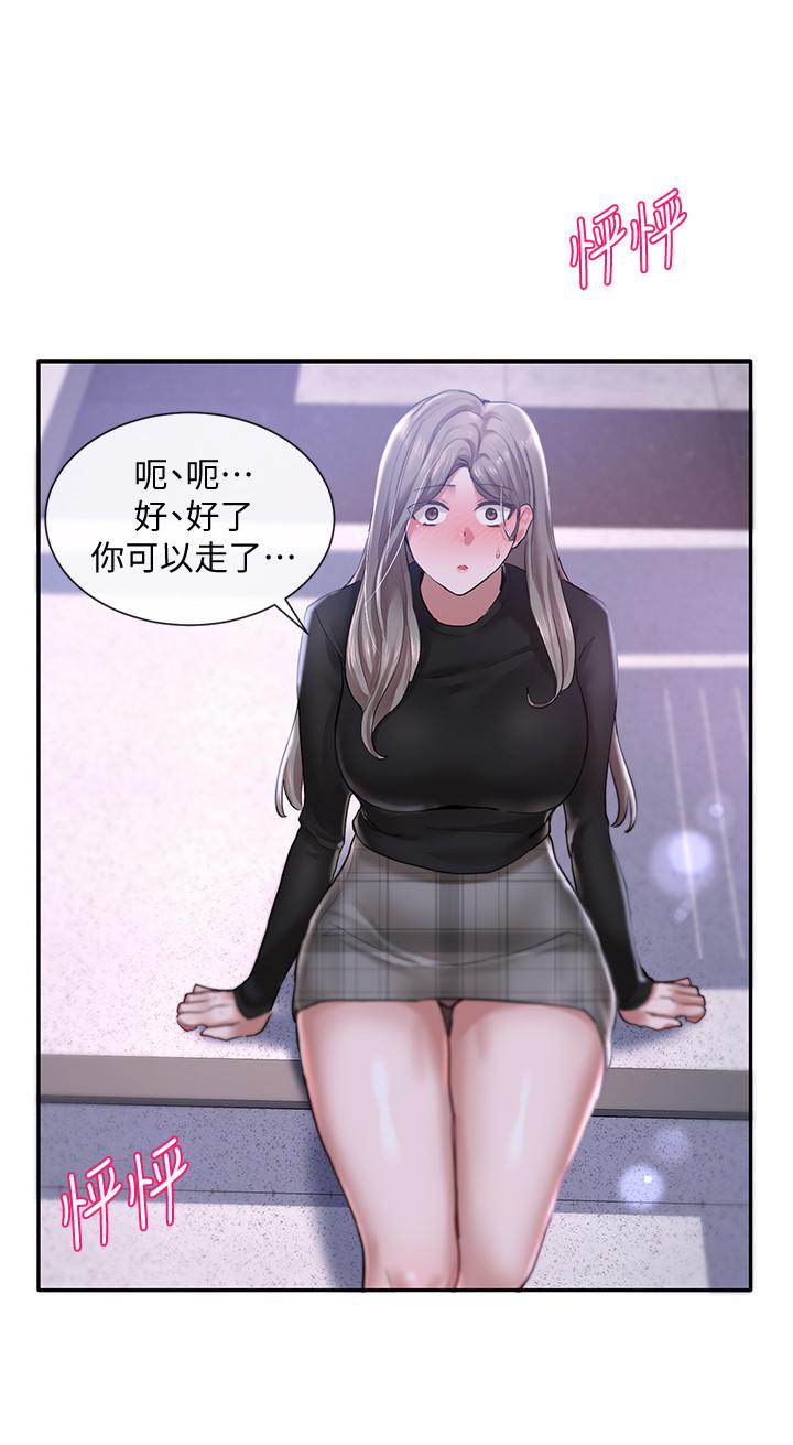 29P - 社团学姊