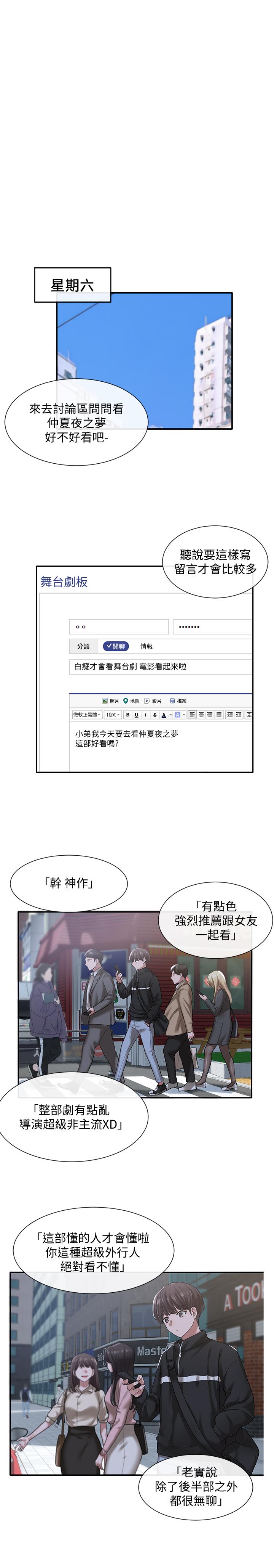 11P - 社团学姊