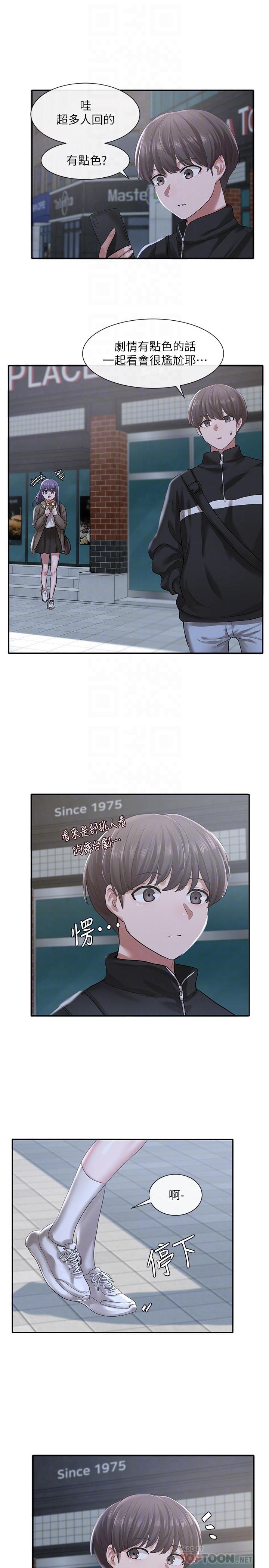 12P - 社团学姊