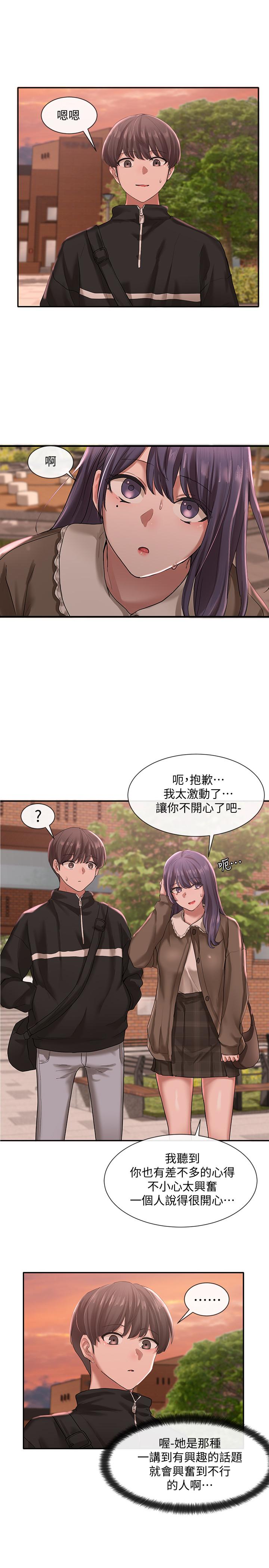 34P - 社团学姊