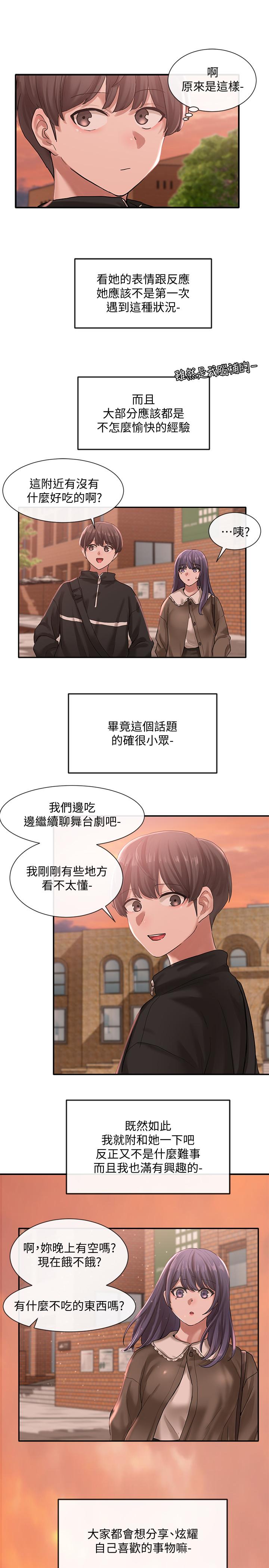 36P - 社团学姊