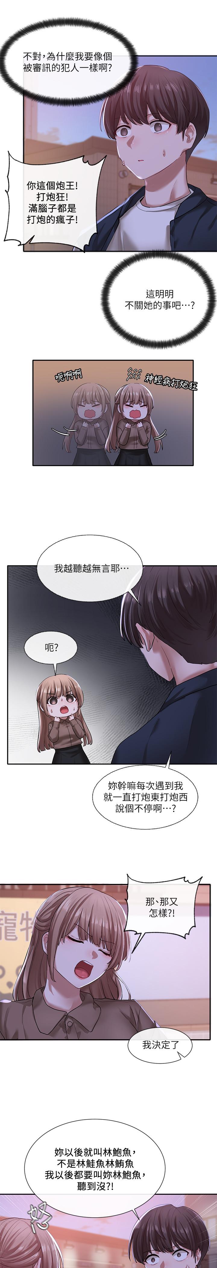 7P - 社团学姊