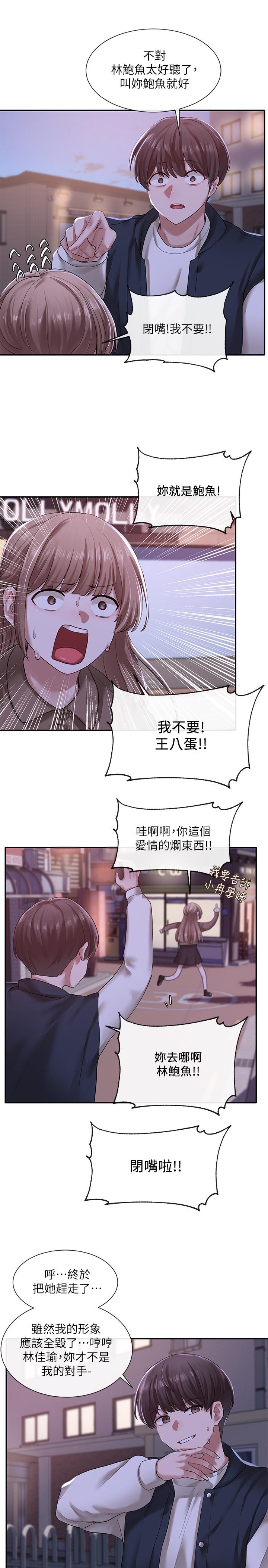 9P - 社团学姊
