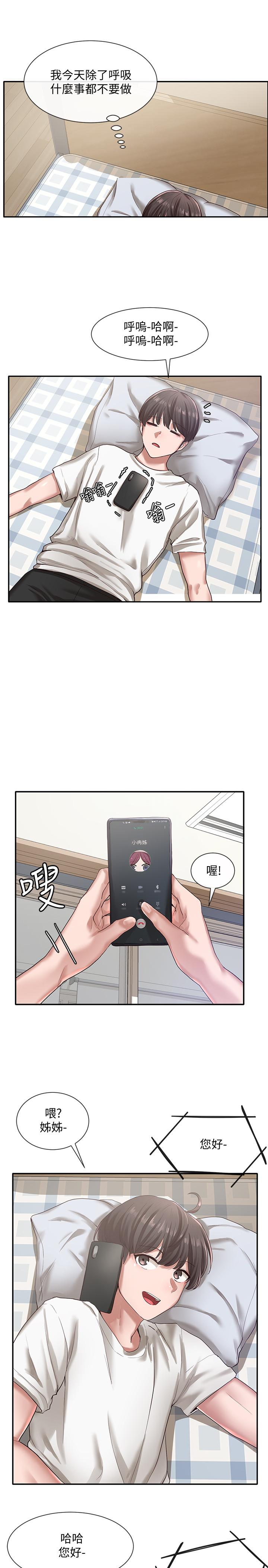 11P - 社团学姊