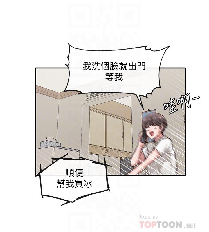 14P - 社团学姊