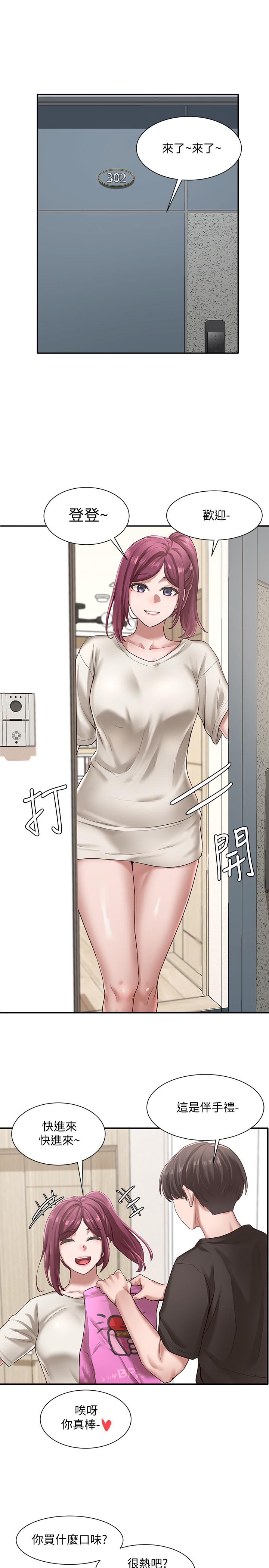 17P - 社团学姊