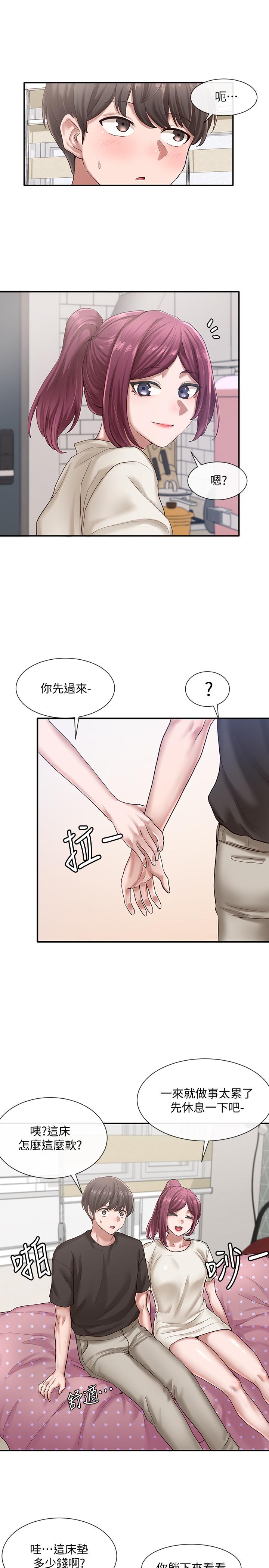 21P - 社团学姊