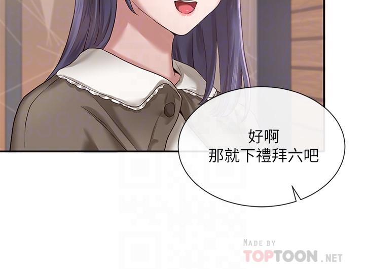8P - 社团学姊