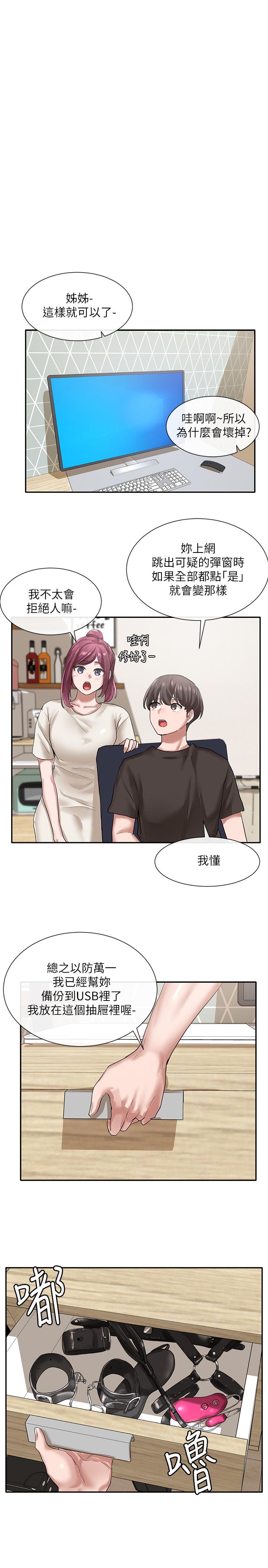 29P - 社团学姊