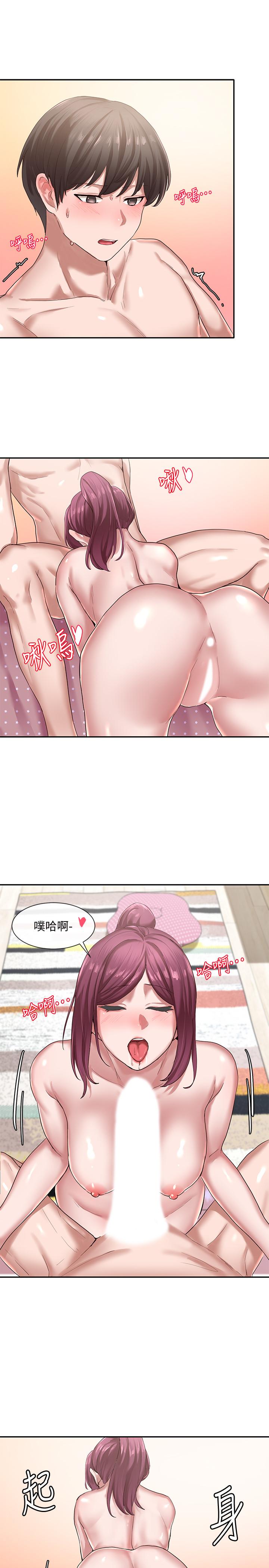 3P - 社团学姊