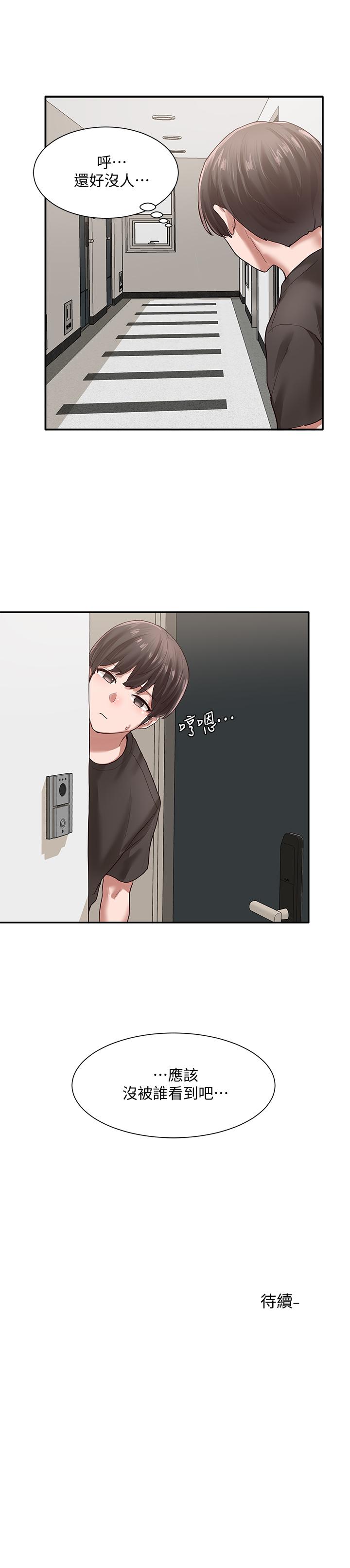 31P - 社团学姊