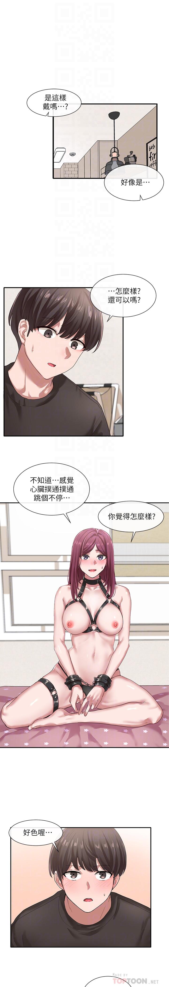 6P - 社团学姊