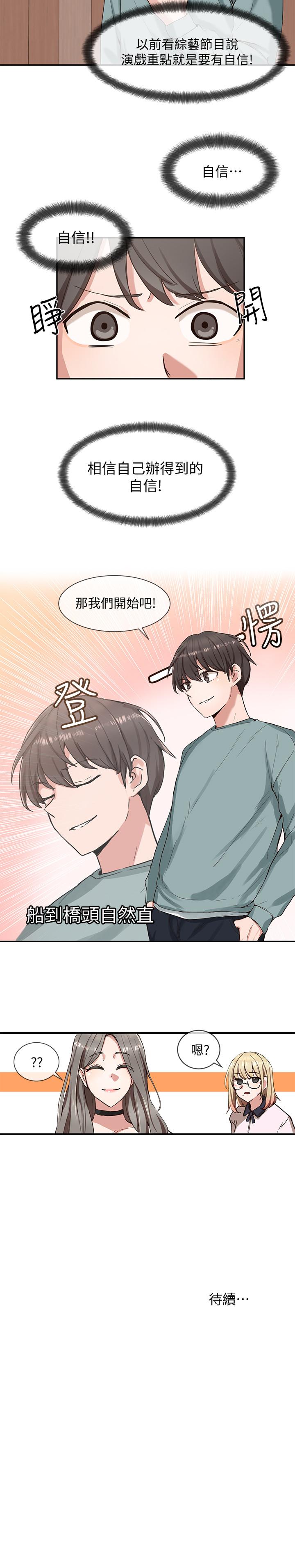28P - 社团学姊