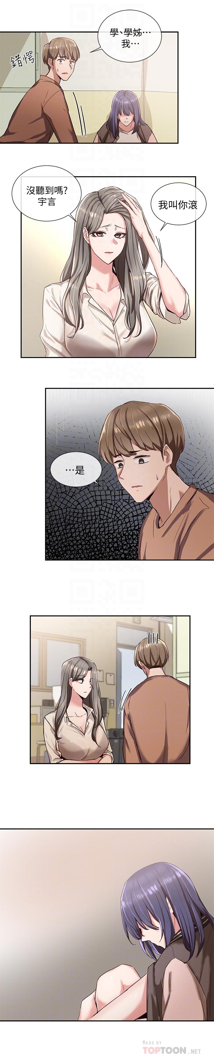 4P - 社团学姊