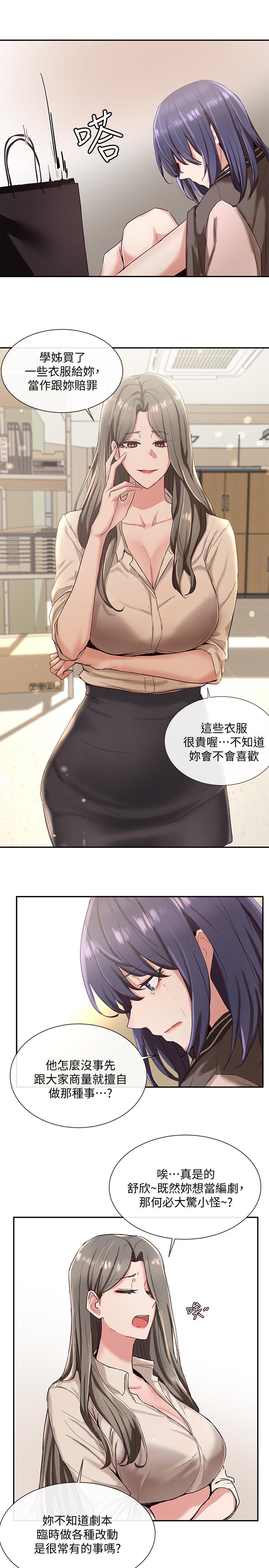 5P - 社团学姊