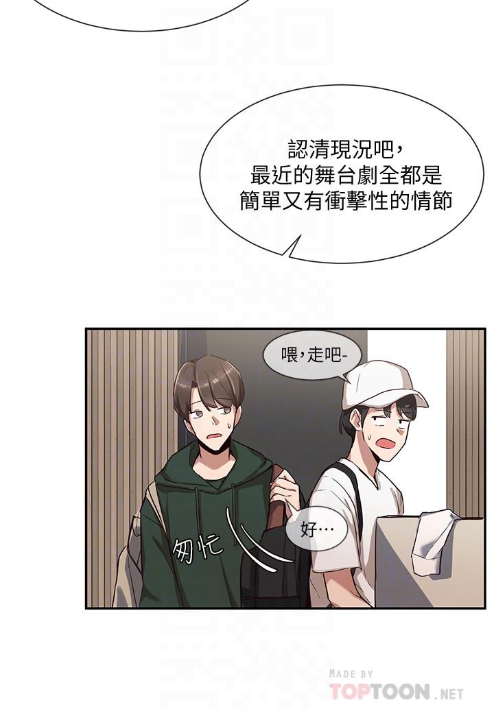 6P - 社团学姊