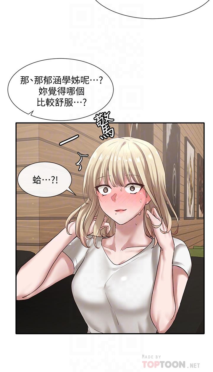 10P - 社团学姊